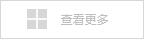 寧夏鹽池正源農業(yè)發(fā)展有限公司